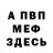 Кетамин VHQ Nate Kennison