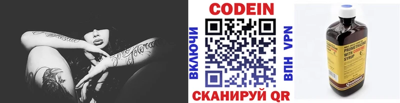 kraken как войти  Барнаул  Кодеиновый сироп Lean Purple Drank 