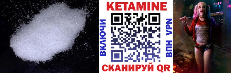 КЕТАМИН VHQ Барнаул