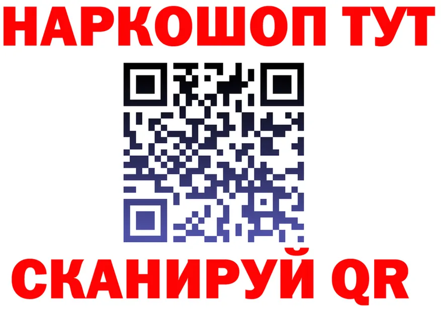 БУТИРАТ Butirat tor darknet mega Барнаул