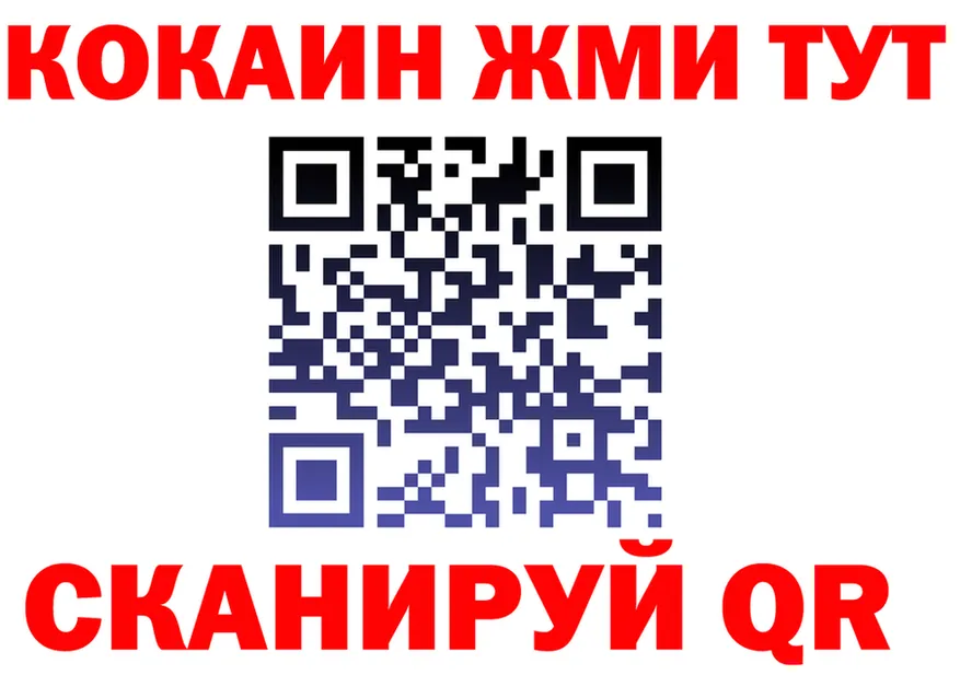 Кокаин Fish Scale зеркало shop mega Барнаул