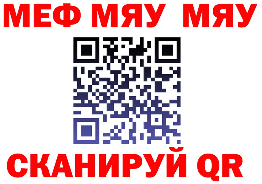 МЯУ-МЯУ 4 MMC вход маркетплейс omg Барнаул